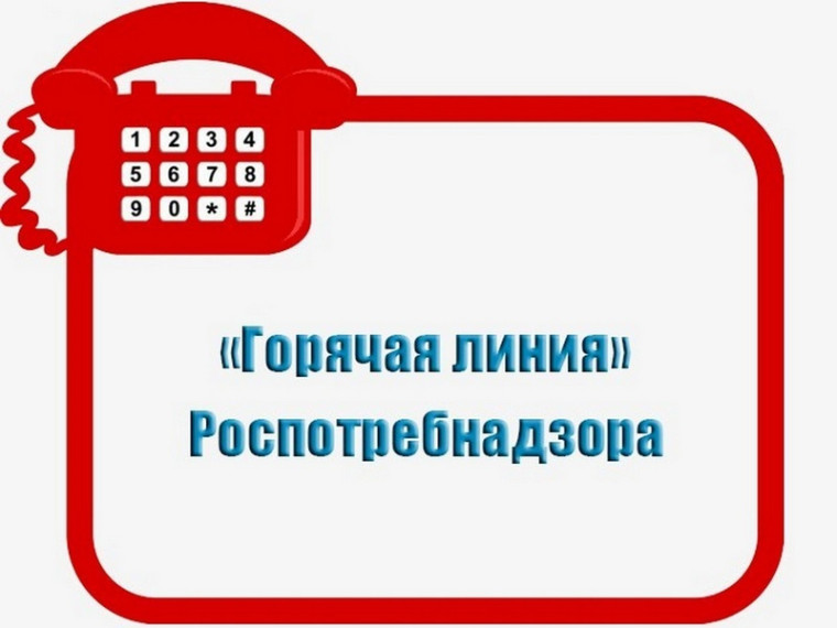 &amp;quot;Горячая линия&amp;quot; по вопросам качества и безопасности детских товаров.